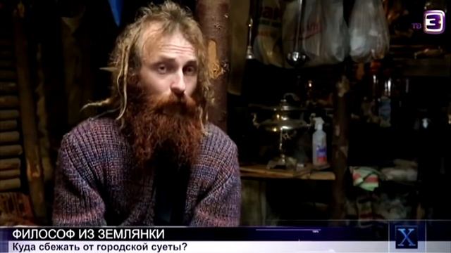 Дауншифтеры или современные отшельники в России