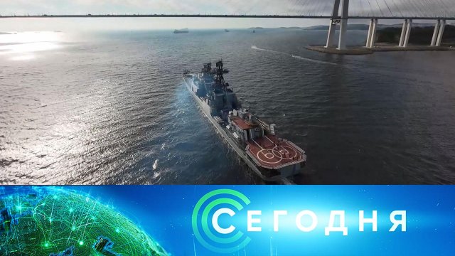 «Сегодня»: 10 сентября 2024 года. 10:00 | Выпуск новостей | Новости НТВ