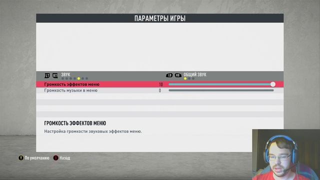 Как поменять язык комментаторов в Fifa 20?