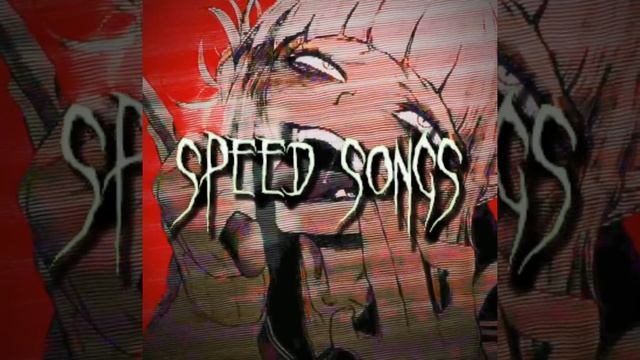 крутой плейлист /?speed songs?/  /?ускоринных песен?/