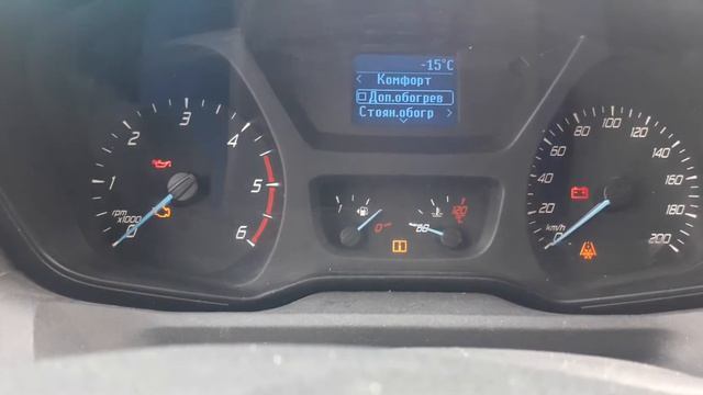 форд транзит.как включить автономку.