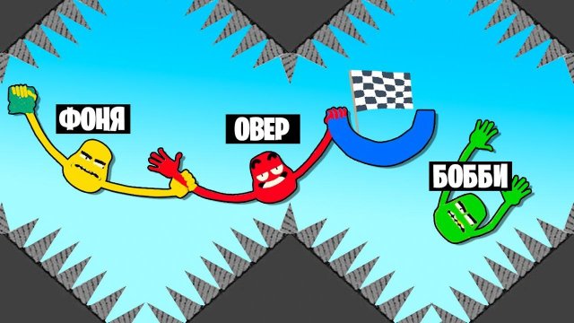 ДЕРЖИТЕСЬ ЗА РУКИ ИЛИ УМРЁТЕ! САМЫЕ УГАРНЫЕ ЧЕЛЛЕНДЖИ