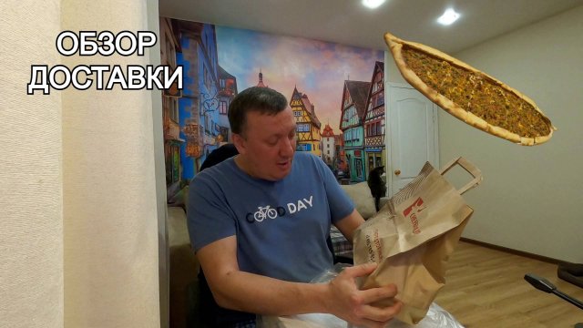 Обзор Доставки / Киймали Пиде / Лахмаджун / Мерджмек Чечевичный Суп / Ресторан Шеф Стейк Кебаб