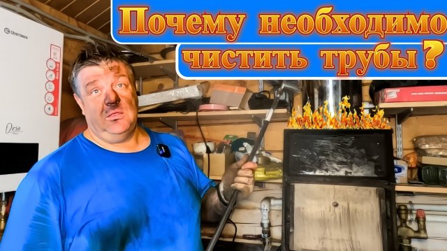 Как чистить котел от сажи Лучший способ: быстро, просто и эффективно.
