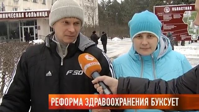 Реформа здравоохранения буксует