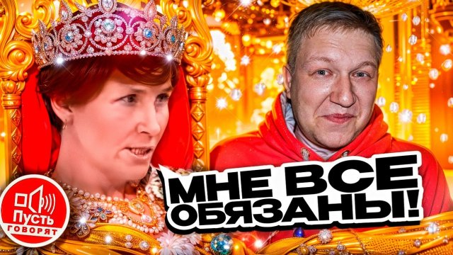 ПУСТЬ ГОВОРЯТ-УГРОБИЛА ДЕТЕЙ