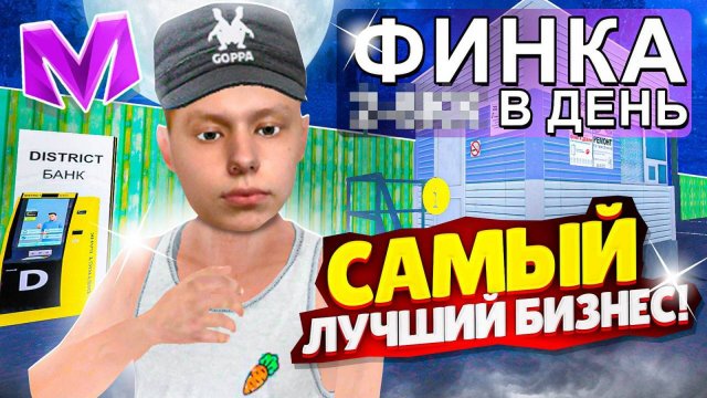 ЛУЧШИЙ БИЗНЕС на МАТРЁШКА РП‼️- CRMP MOBILE!
