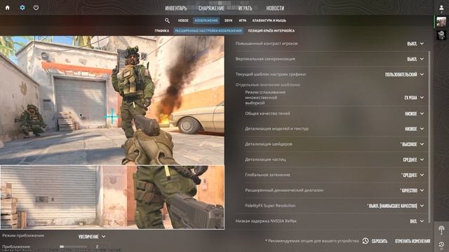 КАК ПОДНЯТЬ FPS В CS 2? НАСТРОЙКА И ОПТИМИЗАЦИЯ ГРАФИКИ CS 2!