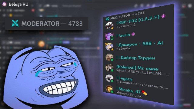 Дал Всем Модерку на Крупном Сервере