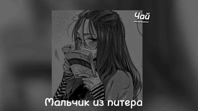 мальчик из питера ////speed up