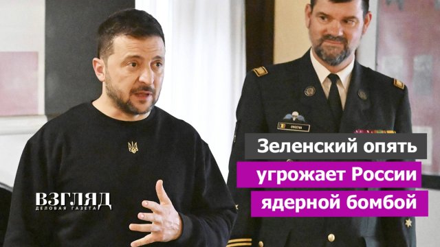 Киев погрузился в безумие. Призыв женщин и «грязная бомба». Зеленского загоняют в угол