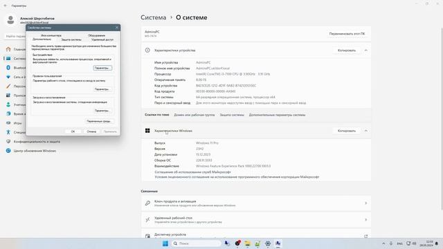 Как включить быстродействие системы на Windows 11