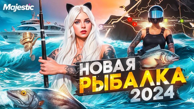 ЛУЧШИЙ ГАЙД - НОВАЯ РЫБАЛКА 2024 в GTA5 на MAJESTIC RP | ПОЛНЫЙ ОБЗОР
