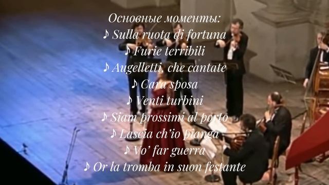 Георг Фридрих Гендель "Ринальдо"