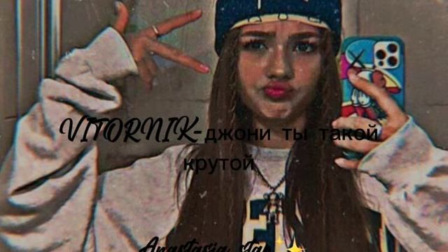 VITORNIK-джони ты такой крутой🎂🤙🏽