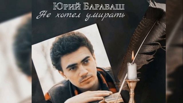 ПЕТЛЮРА Не Хотел Умирать Оцифровка с Катушки