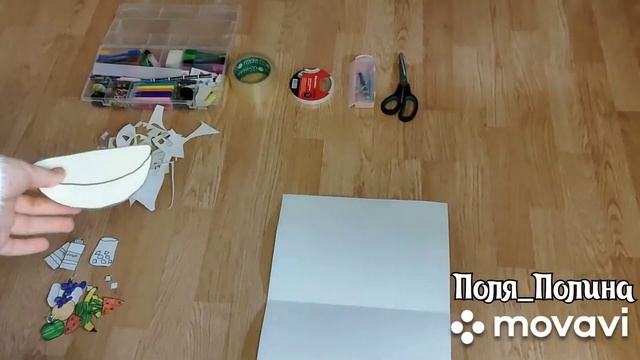 Тутор на бумажную кухню