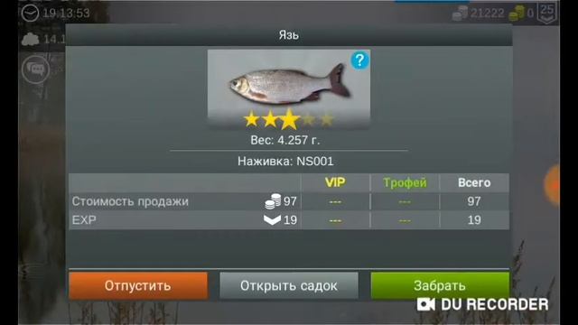 Может последнее видео по игре my fushing world (поймал ТРОФЕЙНОГО язя)