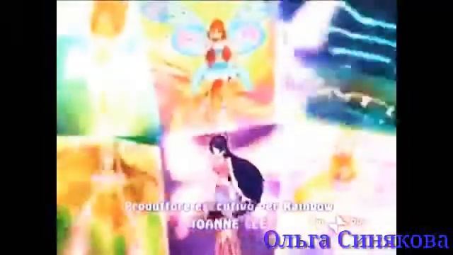 Винкс 4 сезон заставка на трех языках