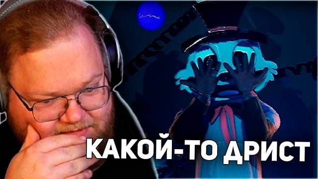 ИГРА-СКАМ | T2x2 ИГРАЕТ В Finding Frankie