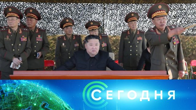 «Сегодня»: 31 октября 2024 года. 08:00 | Выпуск новостей | Новости НТВ