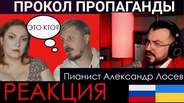 Невероятный Пианист Александр Лосев в ЧАТ РУЛЕТКЕ с УКРАИНОЙ| #РЕАКЦИЯ