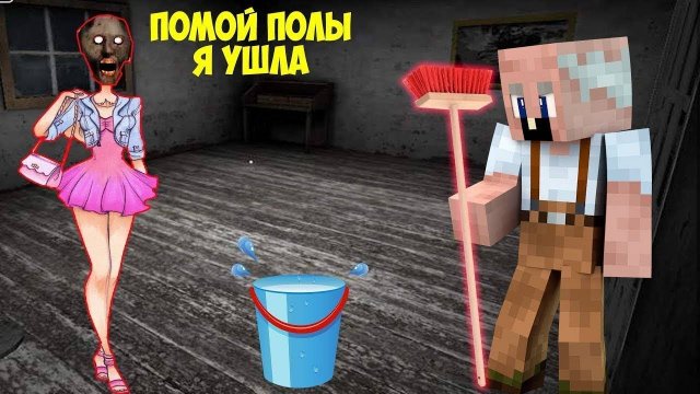 СТАЛА КРАСАВИЦЕЙ И ЗАТРОЛИЛА ДЕДА В МАЙНКРАФТ ТРОЛЛИНГ ЛОВУШКА 100%