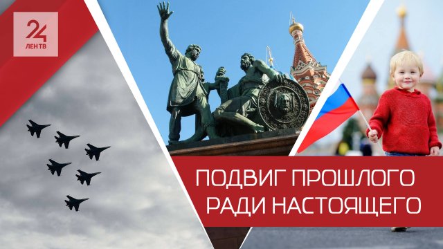 «Не оружием одним, а согласием»: россияне вскоре отметят День народного единства