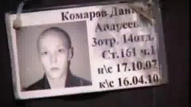 С Наговицын Малолетка