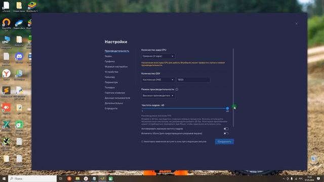 Черный экран или вылет игры на BlueStacks 5 во время игры