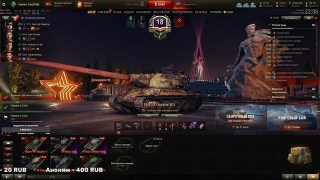 ТАНКИ ЗА ЖЕТОНЫ. ЧАСТЬ 2. ЧТО БРАТЬ? BZ-58-2 и LORRAINE 50t МИР ТАНКОВ