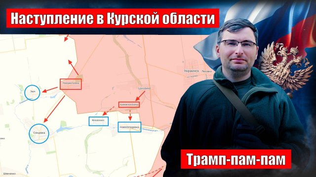 Сводка СВО. Новости 08.11.2024.