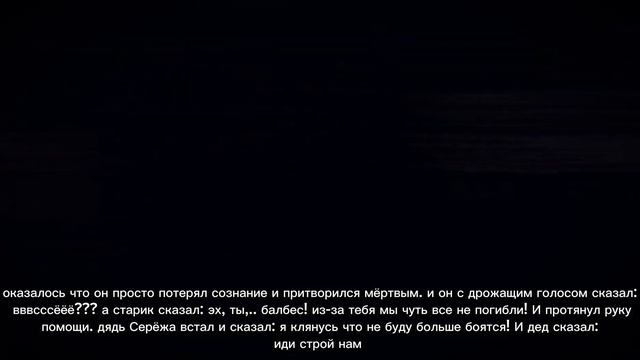 Муму три финал (скоро будет продолжение)