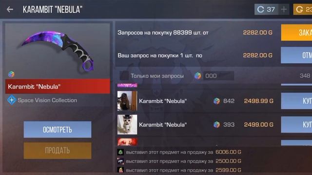 ЗАКУП НА 3К ГОЛДЫ В СТАНДОФФ 2