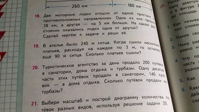 гдз по математике 4 класс страница 72номер 19