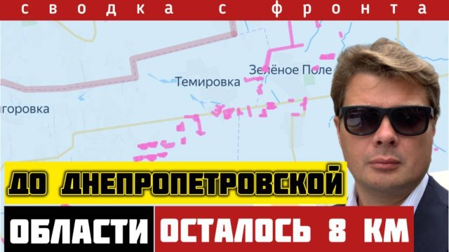 Сводка за 12 ноября🔴Россия прорвалась на юге. До Днепропетровской области осталось менее 8 км