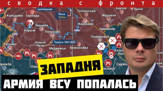 Западня для Зеленского в Курской области. Контрудар на южном фронте. Сводка за 15-11-2024