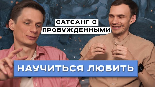 Как научиться ЛЮБИТЬ и принимать ЖИЗНЬ? Медитация внутри.