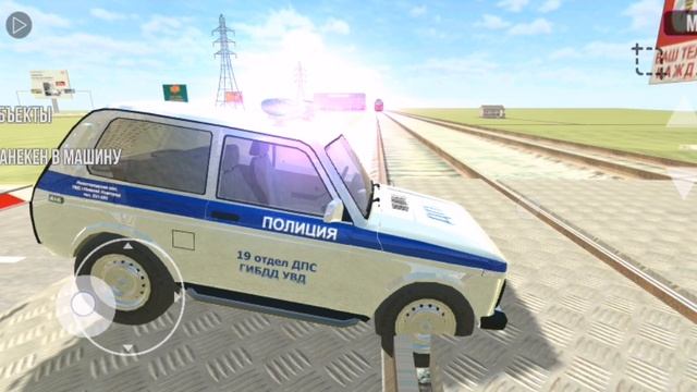 Удираю и обманываю ментов