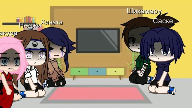 Реакция друзей Наруто на Наруто[2/2]