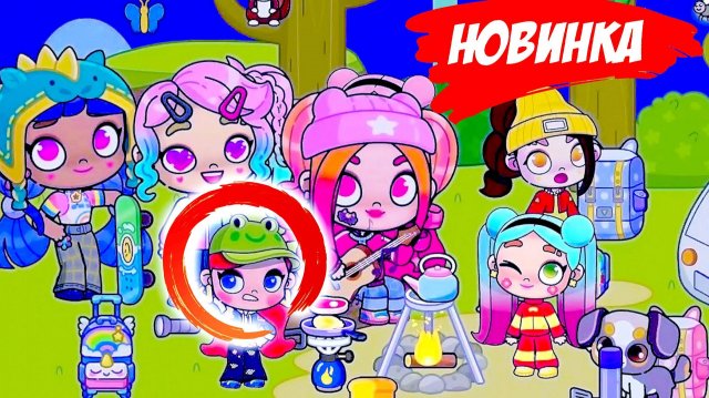 ЗЛЮКИ на ПРИРОДЕ НОЧЬЮ, но ПЕСНЮ Аня СПЕЛА. #аватарворлд