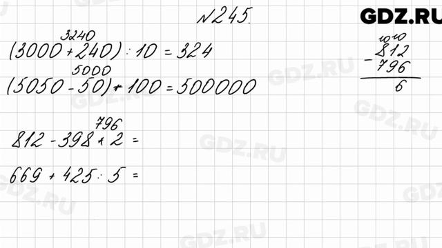 № 245 - Математика 4 класс 1 часть Моро