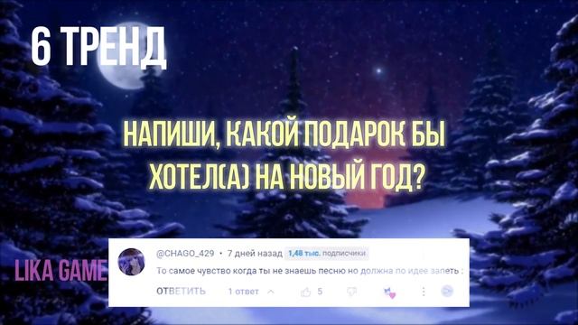 ТАНЦУЙ ЕСЛИ ЗНАЕШЬ ЭТОТ ТРЕНД 2023