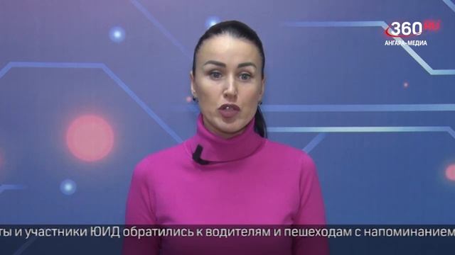 Новости "360 Ангарск" выпуск от 28 11 2024