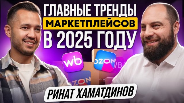 ПРАВИЛА ИЗМЕНИЛИСЬ. Без  ЭТОГО не выжить на маркетплейсах. Как сейчас продавать на Вайлдберриз?