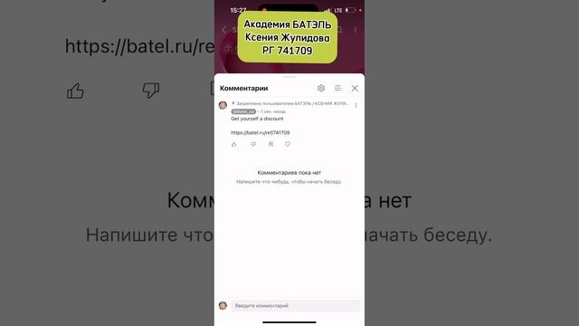 Как сделать в шортс кликабельную ссылку? Академия Батэль #батэль #сетевой #фаберлик #шортс