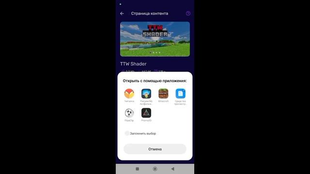 Как установить моды в майнкрафт на телефон легко и быстро