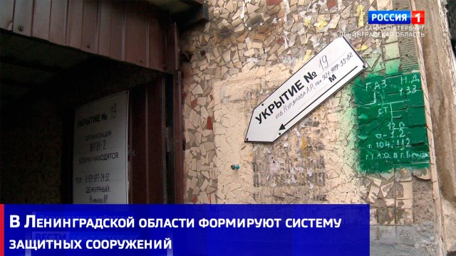 В Ленинградской области формируют систему защитных сооружений