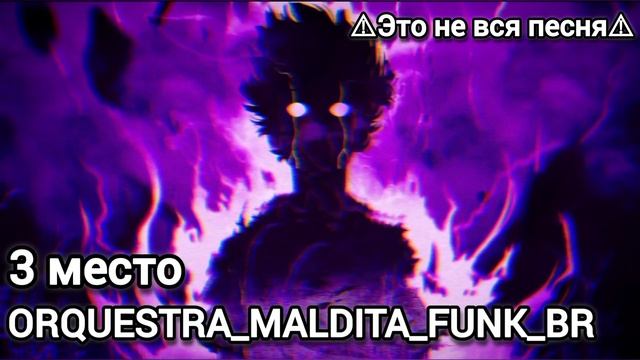 ТОП 5 АГРЕССИВНОГО ФОНКА ДЛЯ ЭПИЧНЫХ МОМЕНТОВ! ПОПУЛЯРНЫЙ ФОНК #Funk #music #Popular #музыка