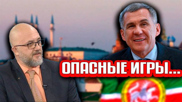 Опасные игры с народом главы Татарстана - золотые платные дороги!!!